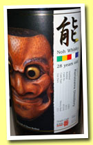 Karuizawa 28 yo 1983/2012 (57.2%, OB, Noh Whisky, sherry butt, cask #7576, 571 bottles)